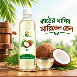 কাঠের ঘানির নারিকেল তৈল